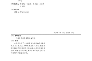 发泡陶瓷保温板