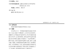 低碳型超硫酸盐水泥及其制备方法，以及水泥砂浆