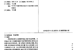 锂电池正极材料锰酸锂用电解二氧化锰的生产方法