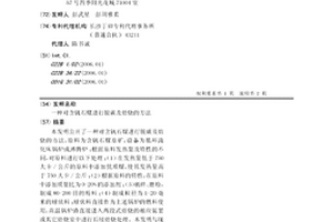 含活性炭的氮磷钾复合肥及其制备方法