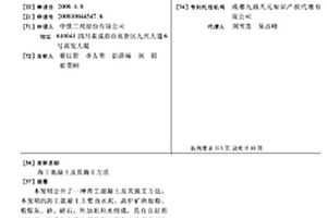 重金属固化剂及其固化方法