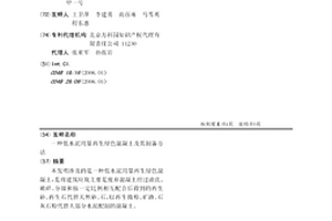 镧掺杂锆钛酸铅电控光散射透明陶瓷及其制备方法