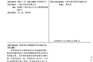 反光膜用耐火阻燃玻璃微珠及其制备方法
