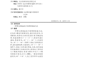 高强度氧化铝瓷芯棒复合绝缘子及其制备方法