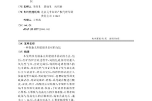 中远红外波段低红外发射率的陶瓷材料及其制备方法和应用