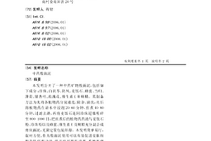 一次成型的薄胎瓷及其制备工艺