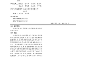 轻质高强发泡陶瓷板材及其制备方法