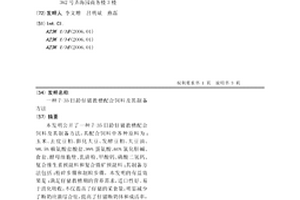 发泡石保温板及其制备方法