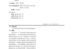 钒铁渣-高铝高炉渣消失模铸造涂料及其制备方法