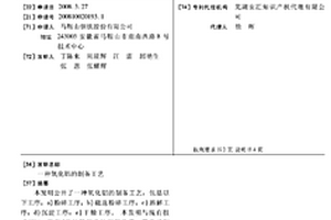双道驱动机架