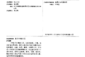 熔模铸造内衬用耐火复合材料及其制备方法
