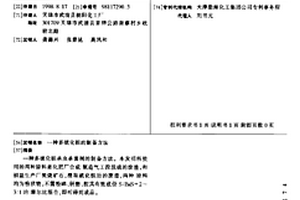 改善玻璃透光率的涂料及其制备方法