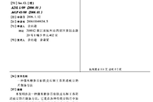 新型自保温承重复合砌块及其制备方法