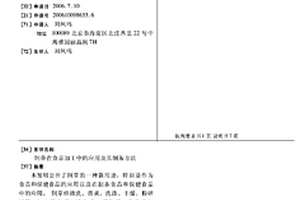 硅藻土聚丙烯复合吸声降噪材料及其制备方法