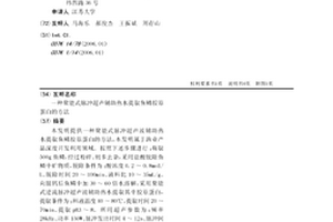 固废基陶瓷催化膜及其制备方法和应用