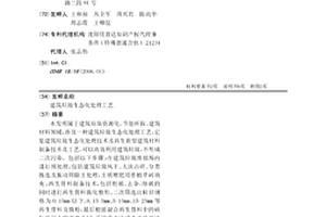 天然自发热的保健理疗眼罩及其制备方法