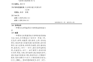 生物冶金用去除金属中有相机的装置