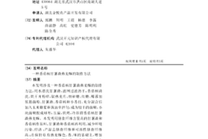 利用抛光砖废渣和铸造废砂制得的保温砂浆及其制备方法