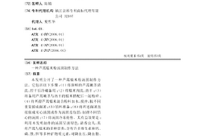 碳氮化钛高炉护炉剂及其制备方法