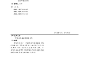 耐低温抗紫外线瓷砖及其制备方法