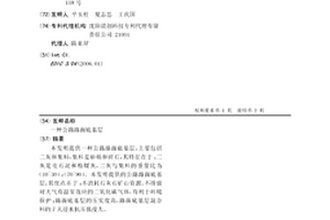 高铝陶瓷产品及其制造方法