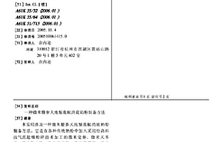 全封闭无排气孔双层钧瓷保温杯及其制造方法