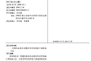 磁芯及含有该磁芯的共模电感器及共模电感器的制备工艺