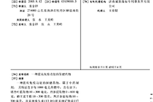 利用钢铁厂固废生产岩棉的方法