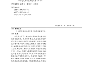 立体陶瓷堆花及其制备工艺