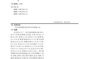 浅绿釉料及其施用方法