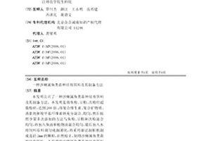 铝电解废炭渣中含钠、含氟化合物的机械化学转化与回收方法