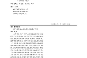 抑尘剂、防尘剂除尘效果测试装置