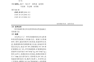 改善物料粒度分布偏析的预存仓