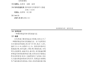 对预裂爆破钻孔的封孔装置