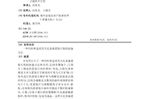 超级浸出装置