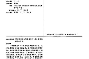 具有均匀搅拌结构的浮选机搅拌装置