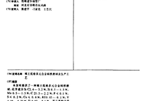新型电炉锌粉生产线