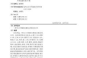 固废生产建筑轻骨料陶粒处理系统