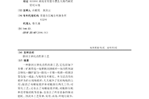 通过球磨改性矿物质土制备载药纳米复合材料的方法及应用