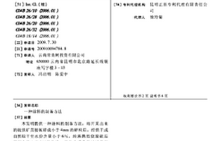 金矿选矿用高效率球磨装置