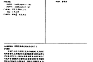 球磨机排矿格子板固定结构