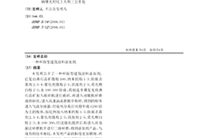 矿石加工用球磨机