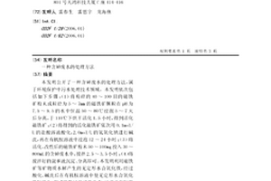 用于磷矿球磨机的保护装置