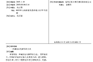 高机械性能矿山用球磨机衬板及其使用方法