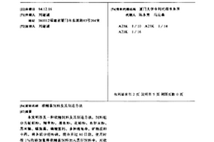 基于石英砂尾矿精深加工的高效球磨装置