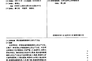 球磨机排矿分离装置