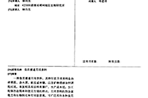 用于钼矿石的球磨机