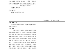 矿用球磨机衬板生产用打孔装置