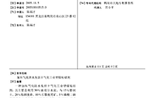 矿用球磨机衬板生产用切割装置