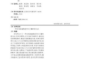 矿料球磨装置